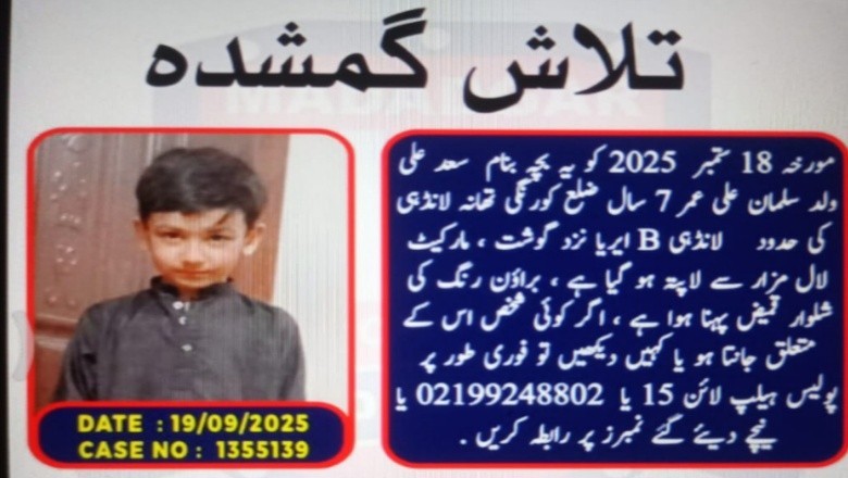 لانڈھی میں اغوا کے بعد قتل ہونے والے 7 سالہ بچے سے زیادتی ثابت، ملوث پڑوسی گرفتار