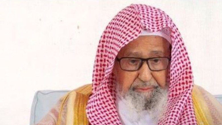 شیخ ڈاکٹر صالح سعودی عرب کے نئے مفتی اعظم مقرر