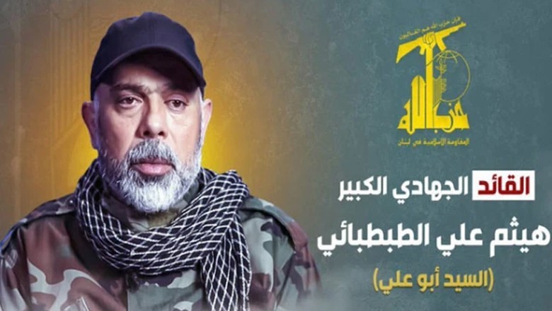 اسرائیلی حملے میں شہید ہونے والے حزب اللہ کے کمانڈر کون تھے؟