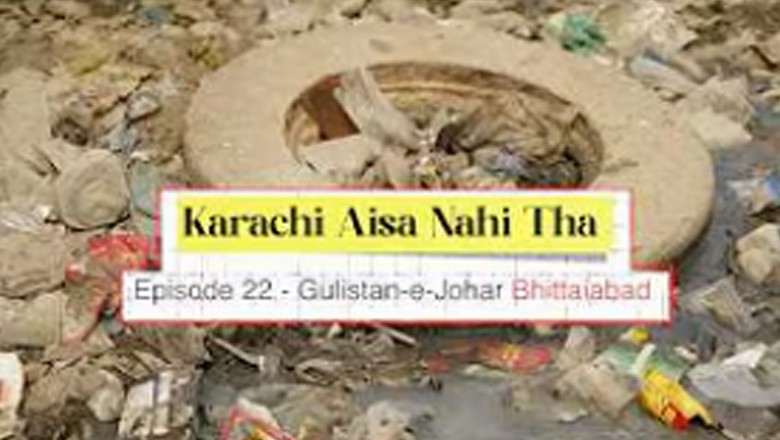 کراچی ایسا نہیں تھا: ایک اور تباہی سے دوچار علاقے کی داستان