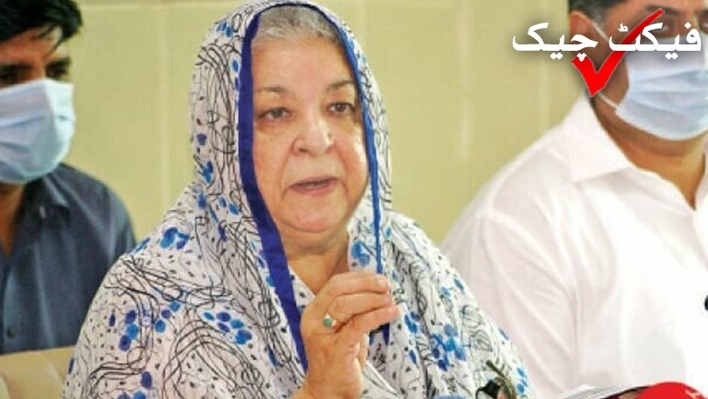 ڈاکٹر یاسمین راشد کا انتقال؟ سوشل میڈیا افواہ کی حقیقت سامنے آگئی