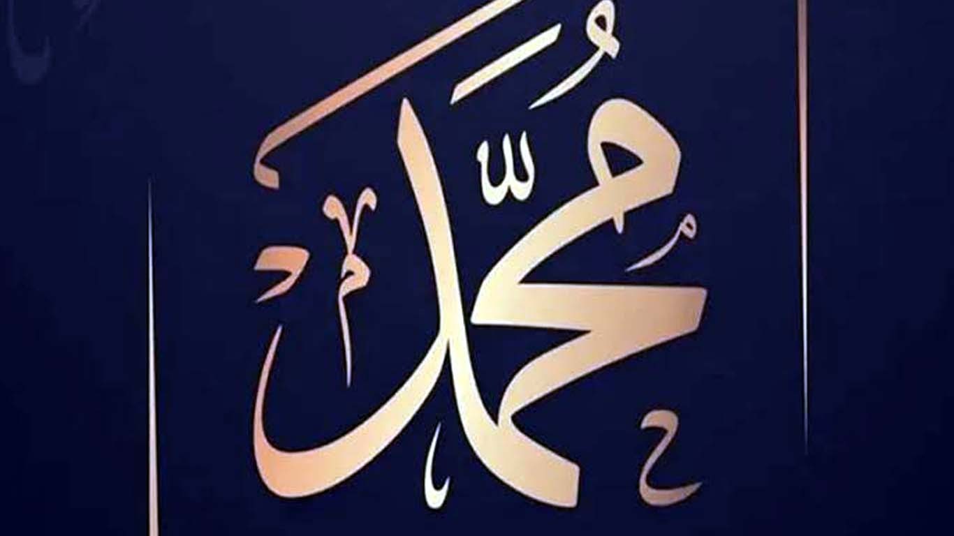 برطانیہ میں مسلسل تیسرے سال بچوں کا نام محمد سرفہرست